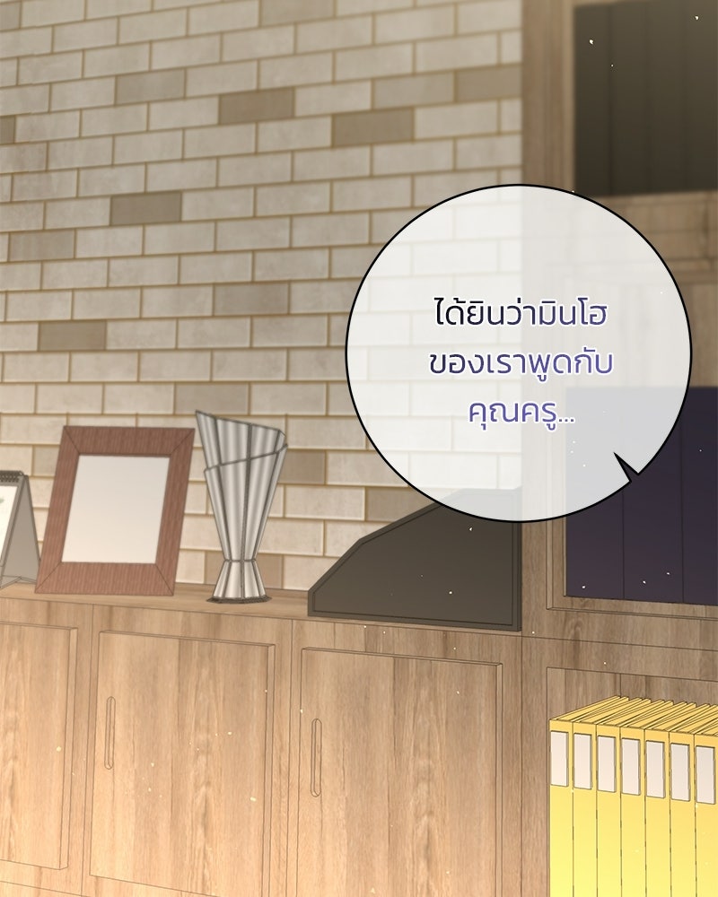 เปลี่ยนพี่เลี้ยงให้เป็นที่รัก - หน้า 17