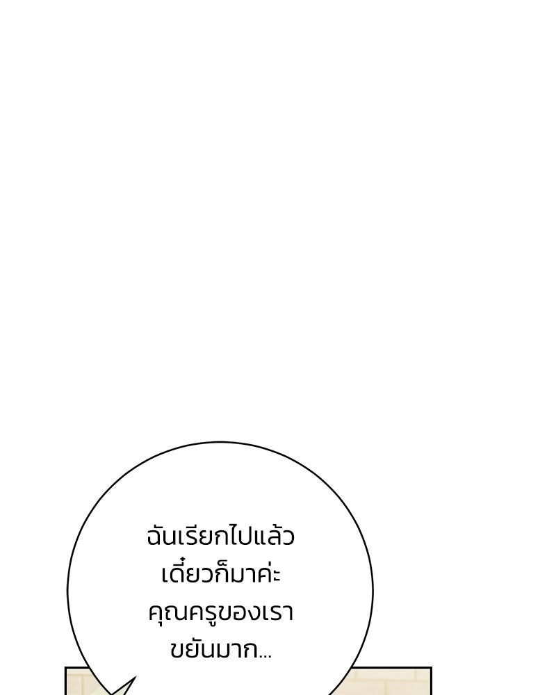 เปลี่ยนพี่เลี้ยงให้เป็นที่รัก - หน้า 2