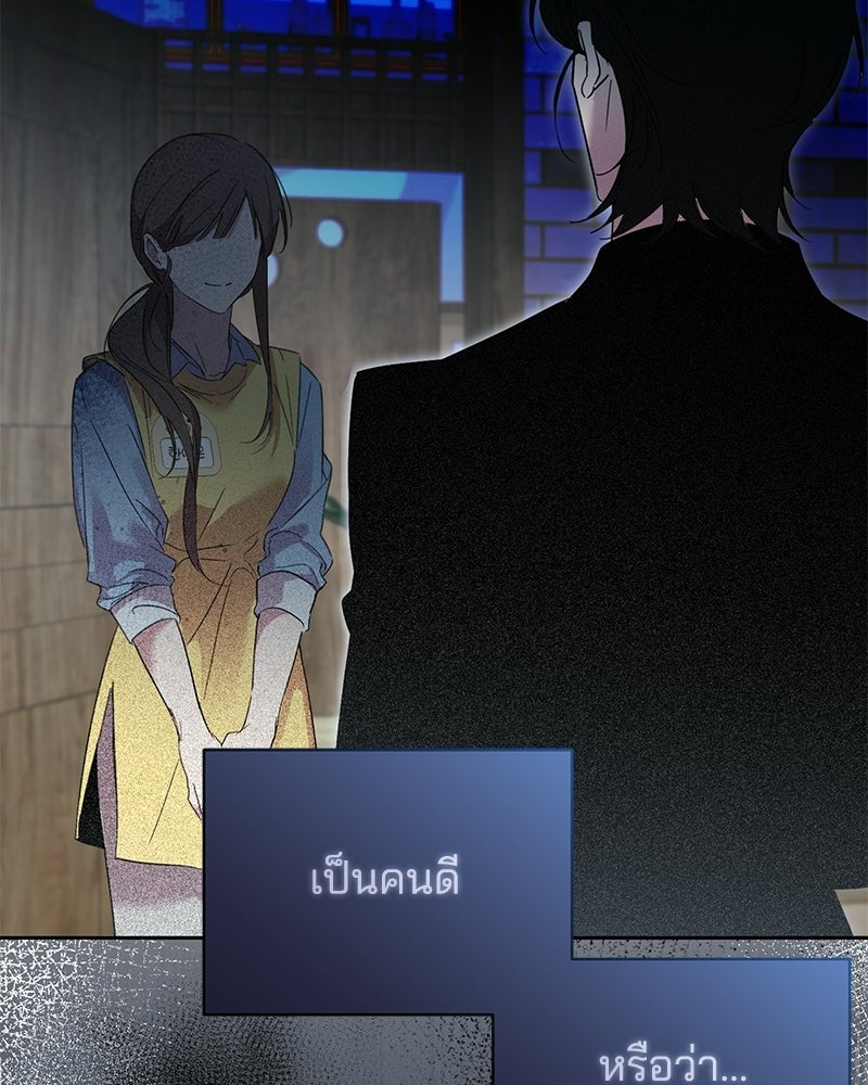 เปลี่ยนพี่เลี้ยงให้เป็นที่รัก - หน้า 24