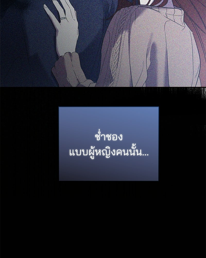 เปลี่ยนพี่เลี้ยงให้เป็นที่รัก - หน้า 26