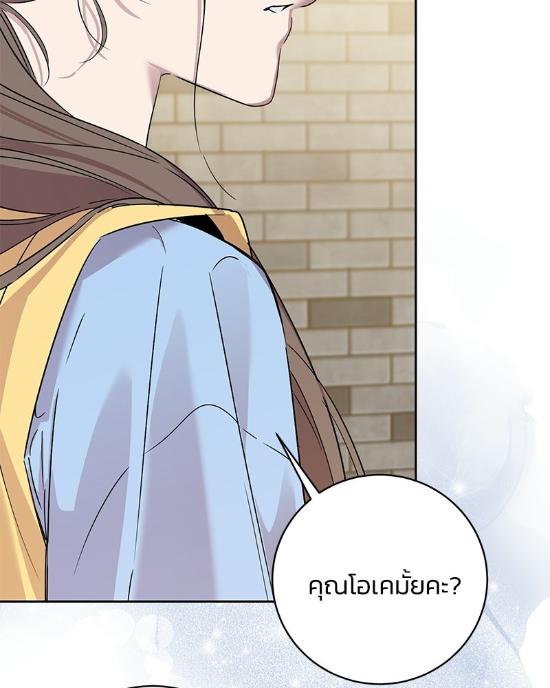 เปลี่ยนพี่เลี้ยงให้เป็นที่รัก - หน้า 30