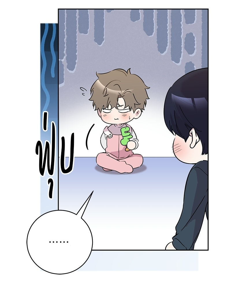 เปลี่ยนพี่เลี้ยงให้เป็นที่รัก - หน้า 68