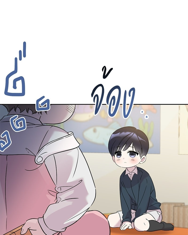 เปลี่ยนพี่เลี้ยงให้เป็นที่รัก - หน้า 69