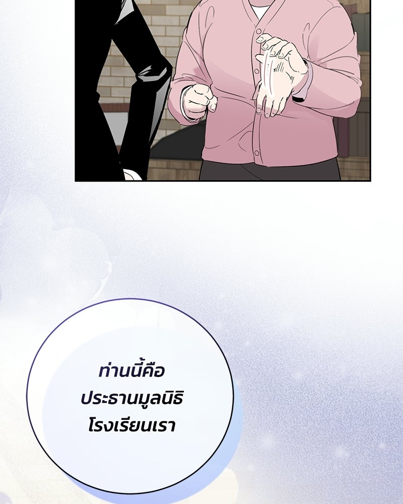 เปลี่ยนพี่เลี้ยงให้เป็นที่รัก - หน้า 7