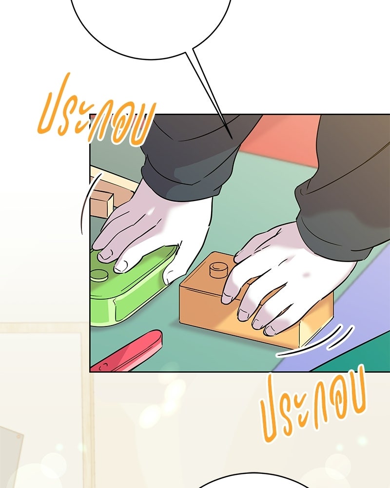 เปลี่ยนพี่เลี้ยงให้เป็นที่รัก - หน้า 76