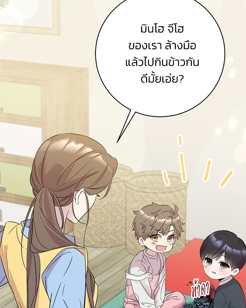 เปลี่ยนพี่เลี้ยงให้เป็นที่รัก - หน้า 77
