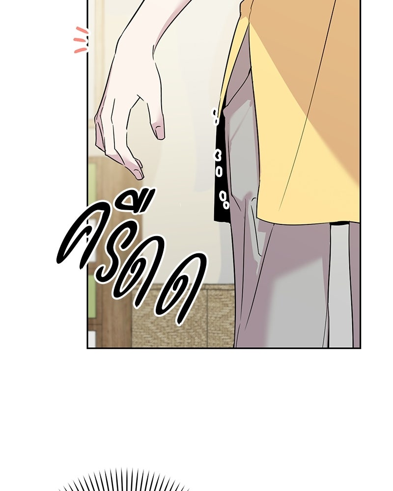 เปลี่ยนพี่เลี้ยงให้เป็นที่รัก - หน้า 83