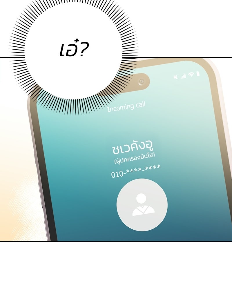เปลี่ยนพี่เลี้ยงให้เป็นที่รัก - หน้า 84