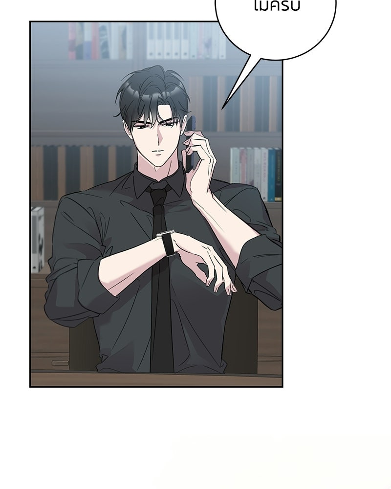 เปลี่ยนพี่เลี้ยงให้เป็นที่รัก - หน้า 88