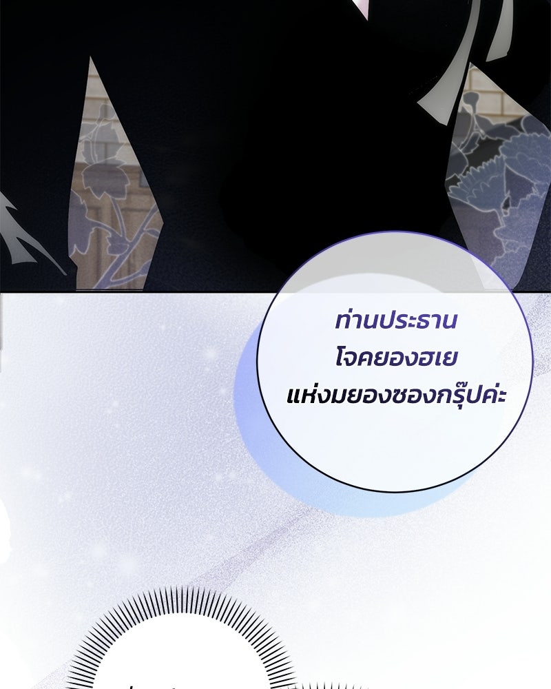 เปลี่ยนพี่เลี้ยงให้เป็นที่รัก - หน้า 9