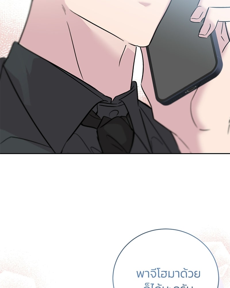 เปลี่ยนพี่เลี้ยงให้เป็นที่รัก - หน้า 91