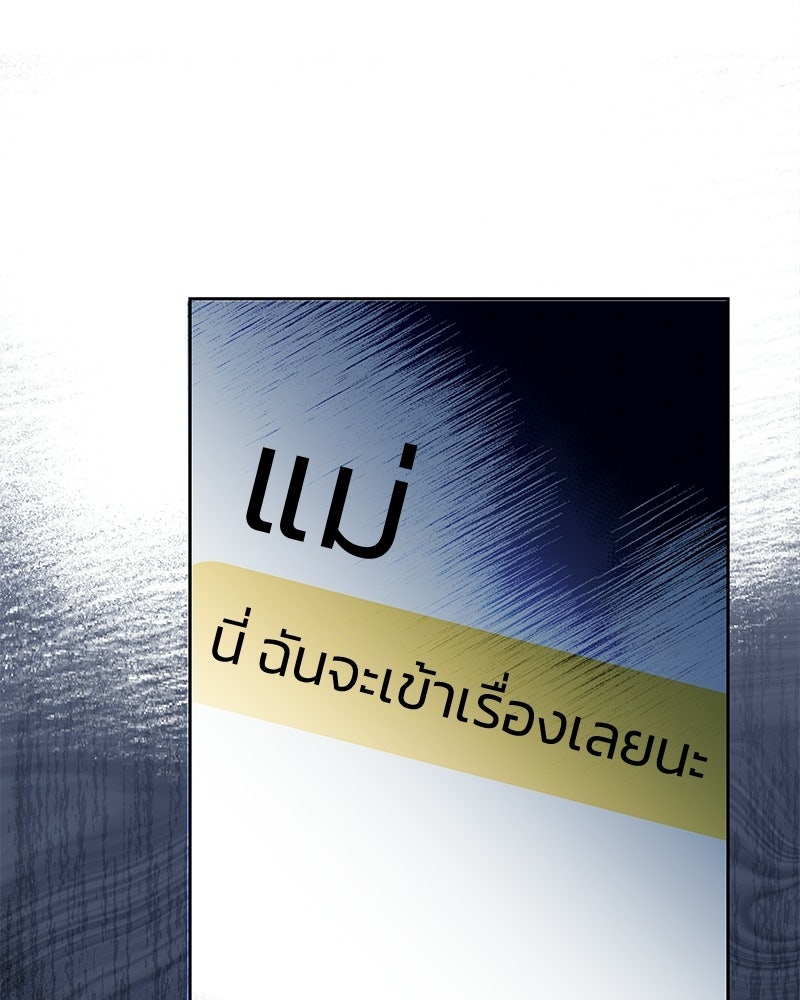 เปลี่ยนพี่เลี้ยงให้เป็นที่รัก - หน้า 1