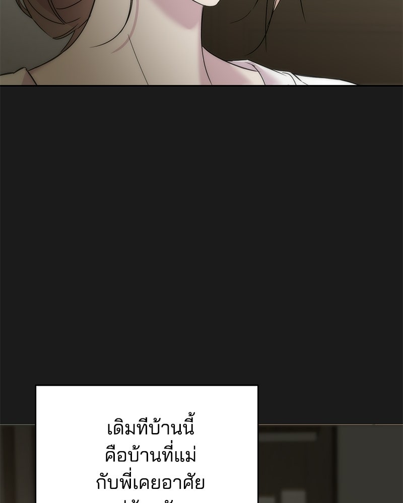 เปลี่ยนพี่เลี้ยงให้เป็นที่รัก - หน้า 104