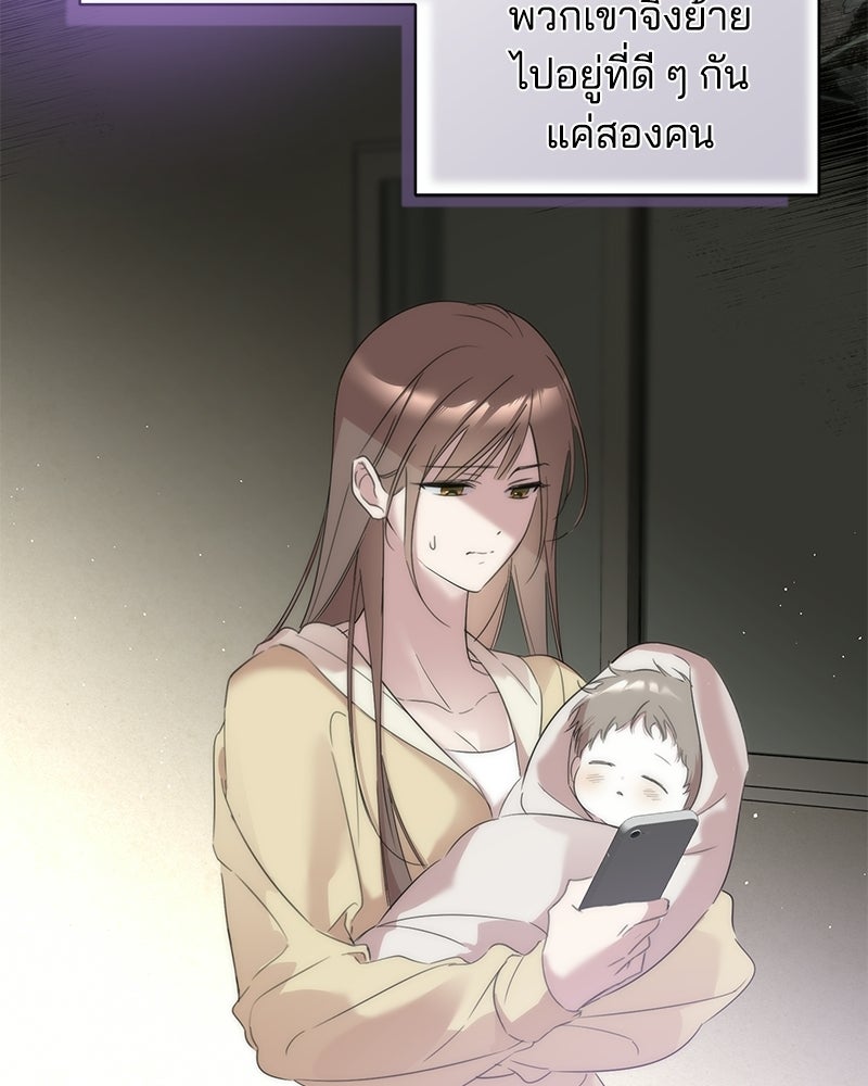 เปลี่ยนพี่เลี้ยงให้เป็นที่รัก - หน้า 108