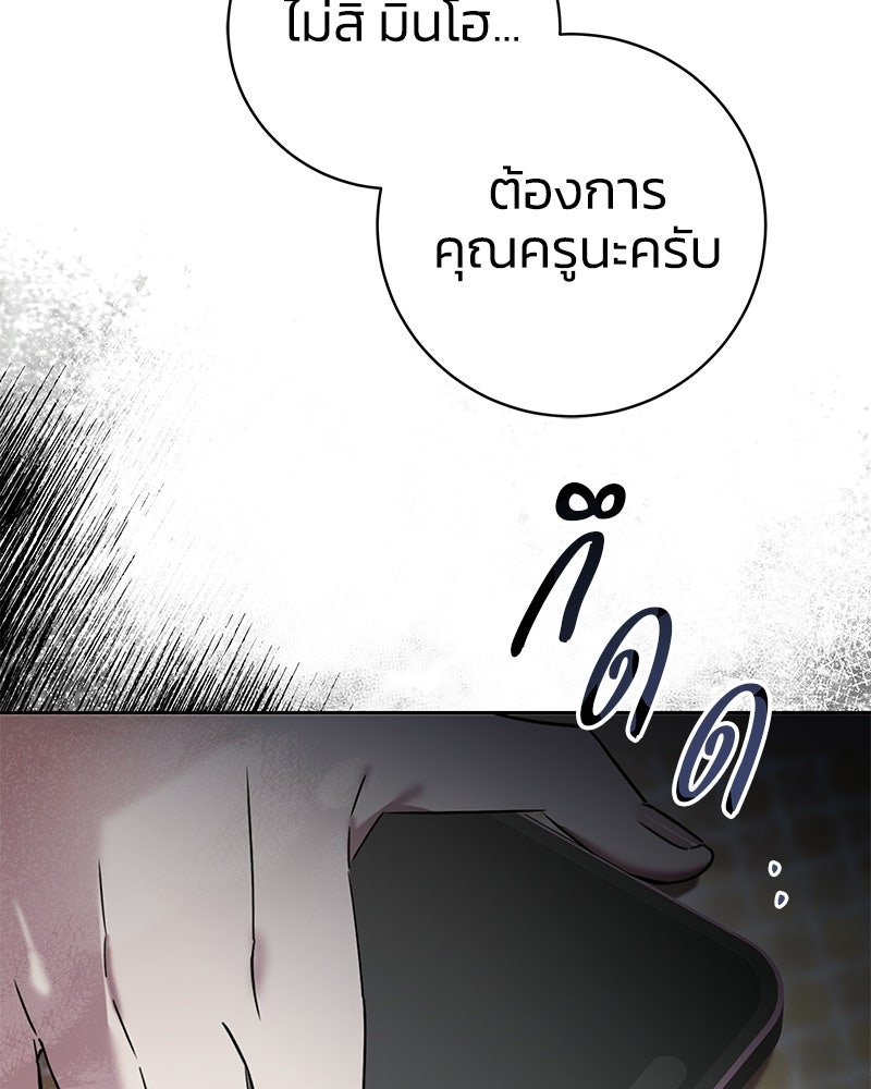 เปลี่ยนพี่เลี้ยงให้เป็นที่รัก - หน้า 11