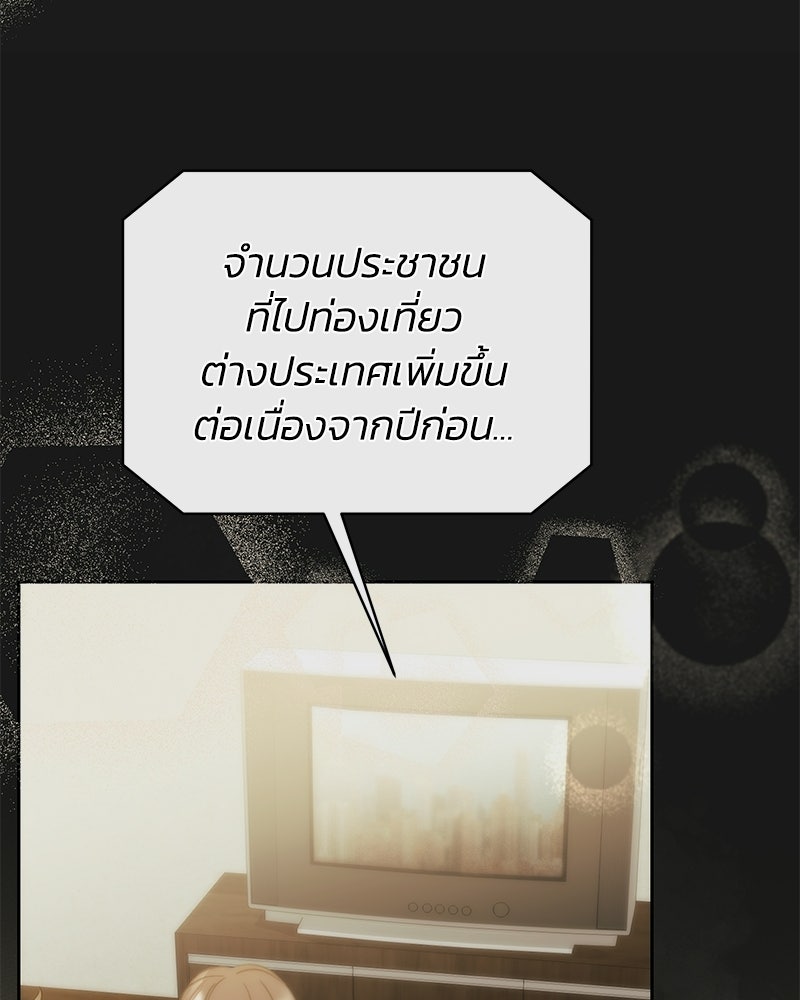 เปลี่ยนพี่เลี้ยงให้เป็นที่รัก - หน้า 112