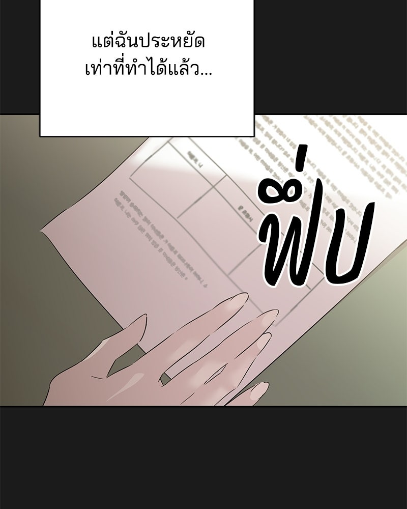 เปลี่ยนพี่เลี้ยงให้เป็นที่รัก - หน้า 116