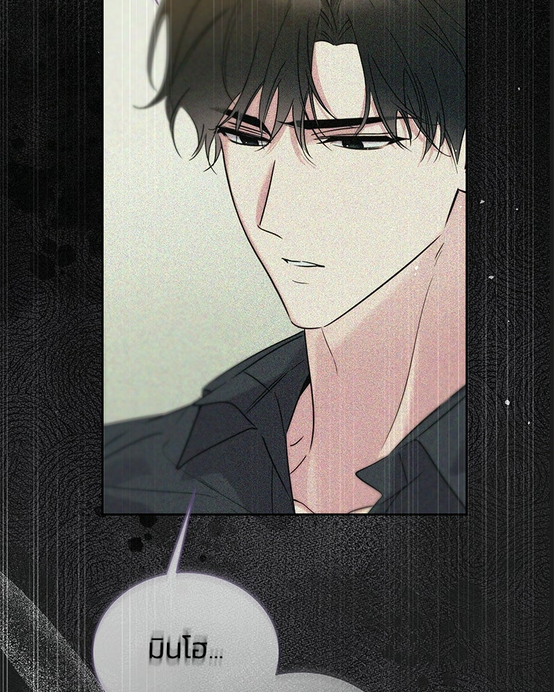 เปลี่ยนพี่เลี้ยงให้เป็นที่รัก - หน้า 119