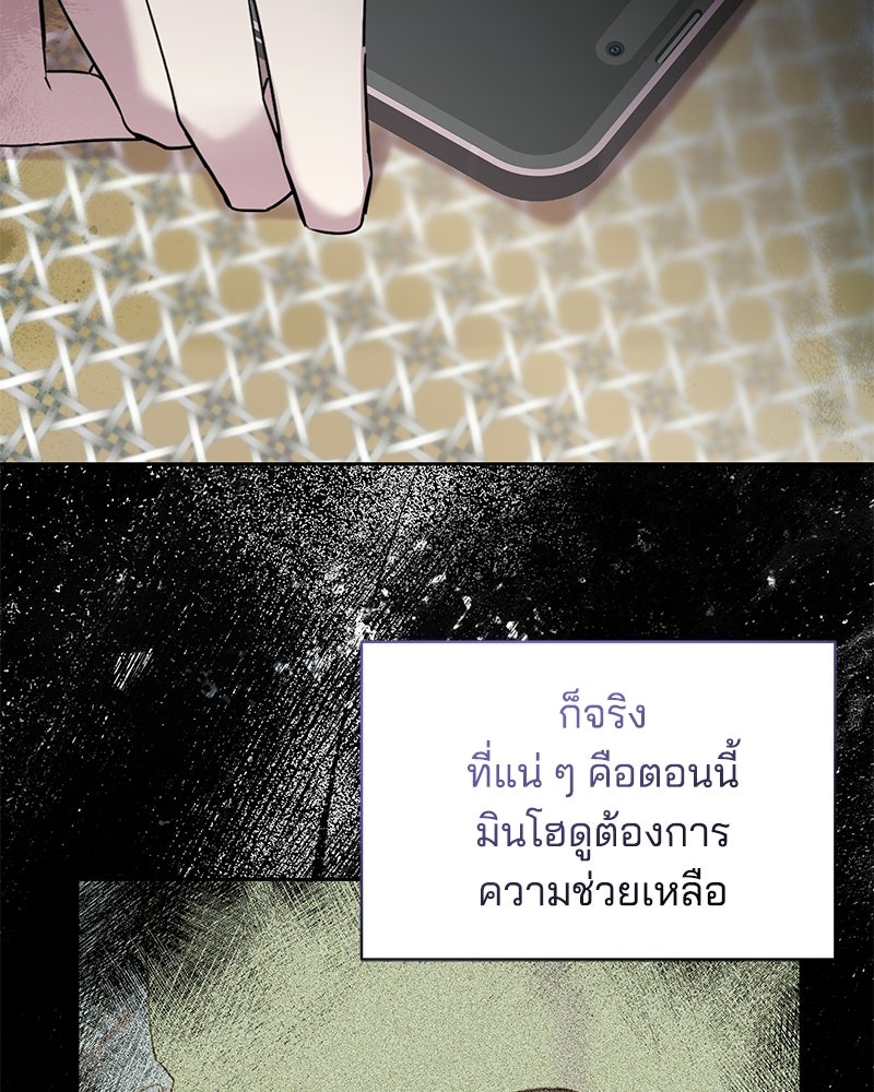 เปลี่ยนพี่เลี้ยงให้เป็นที่รัก - หน้า 12