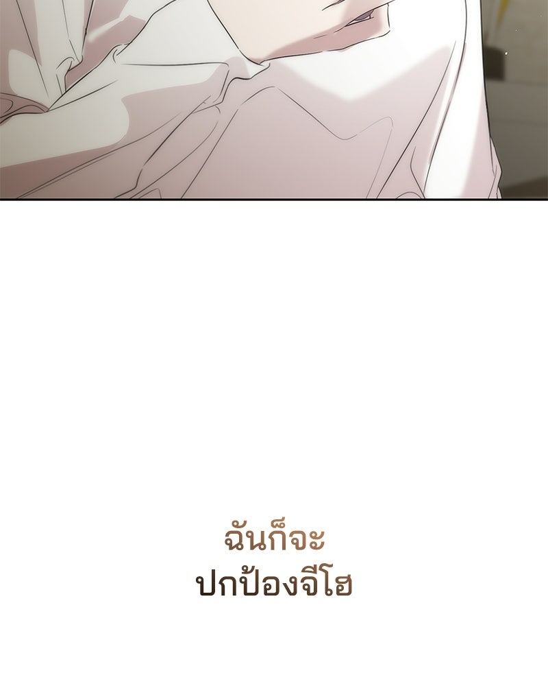 เปลี่ยนพี่เลี้ยงให้เป็นที่รัก - หน้า 146