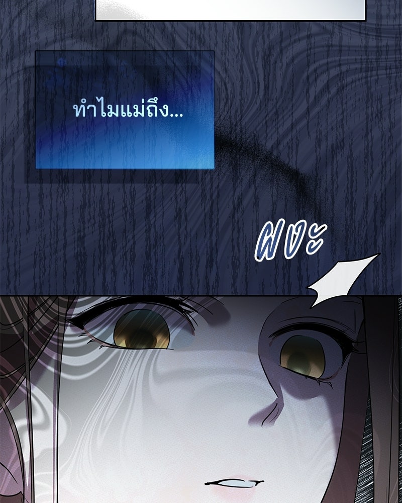 เปลี่ยนพี่เลี้ยงให้เป็นที่รัก - หน้า 2
