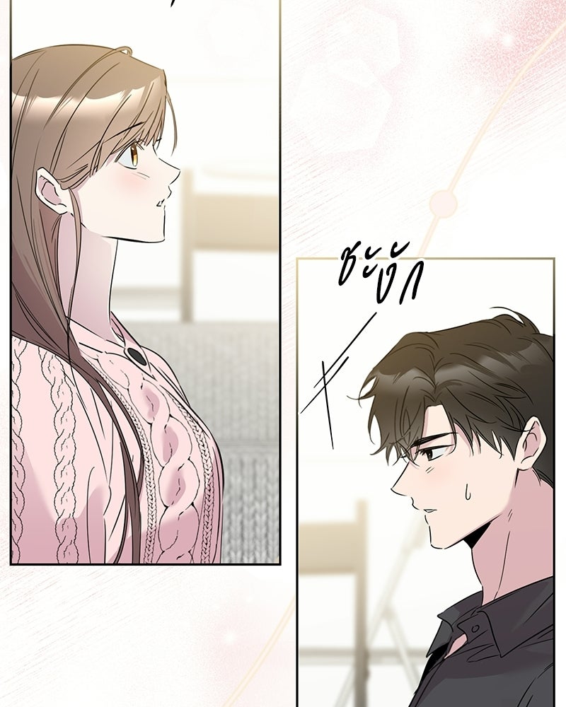 เปลี่ยนพี่เลี้ยงให้เป็นที่รัก - หน้า 26