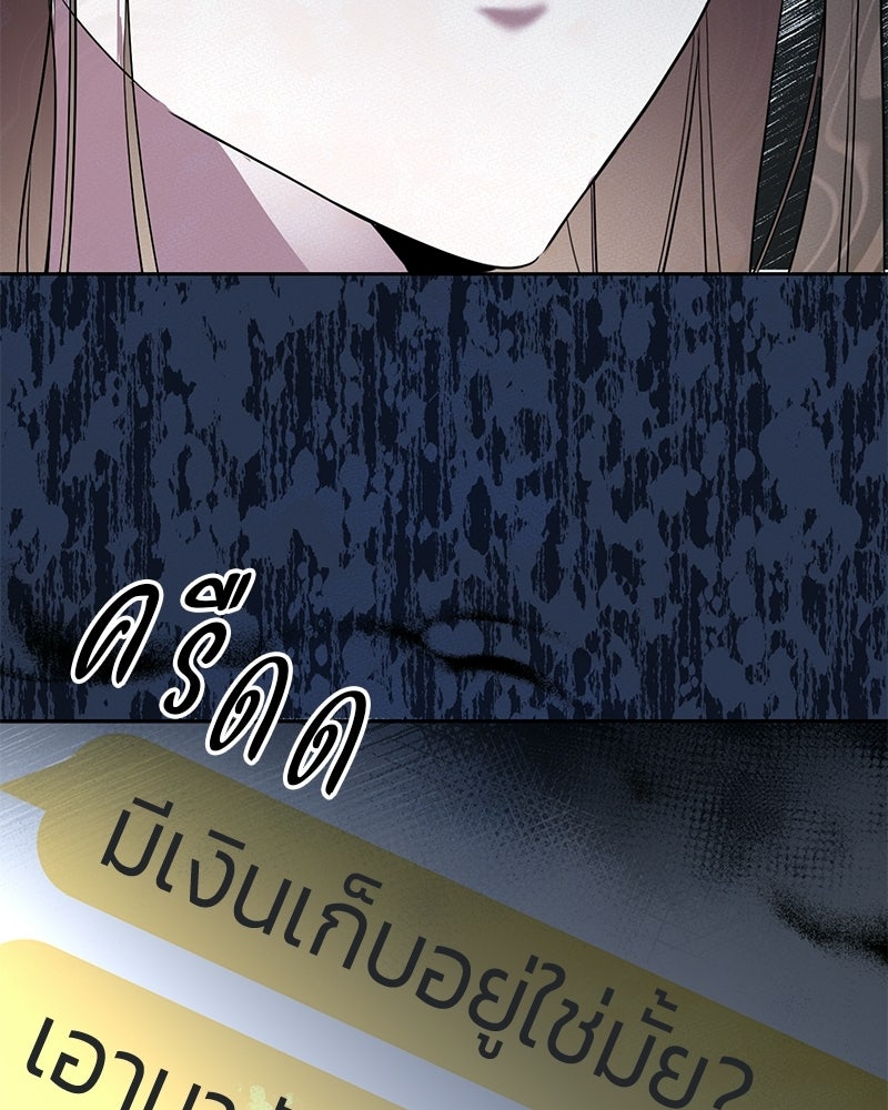 เปลี่ยนพี่เลี้ยงให้เป็นที่รัก - หน้า 3