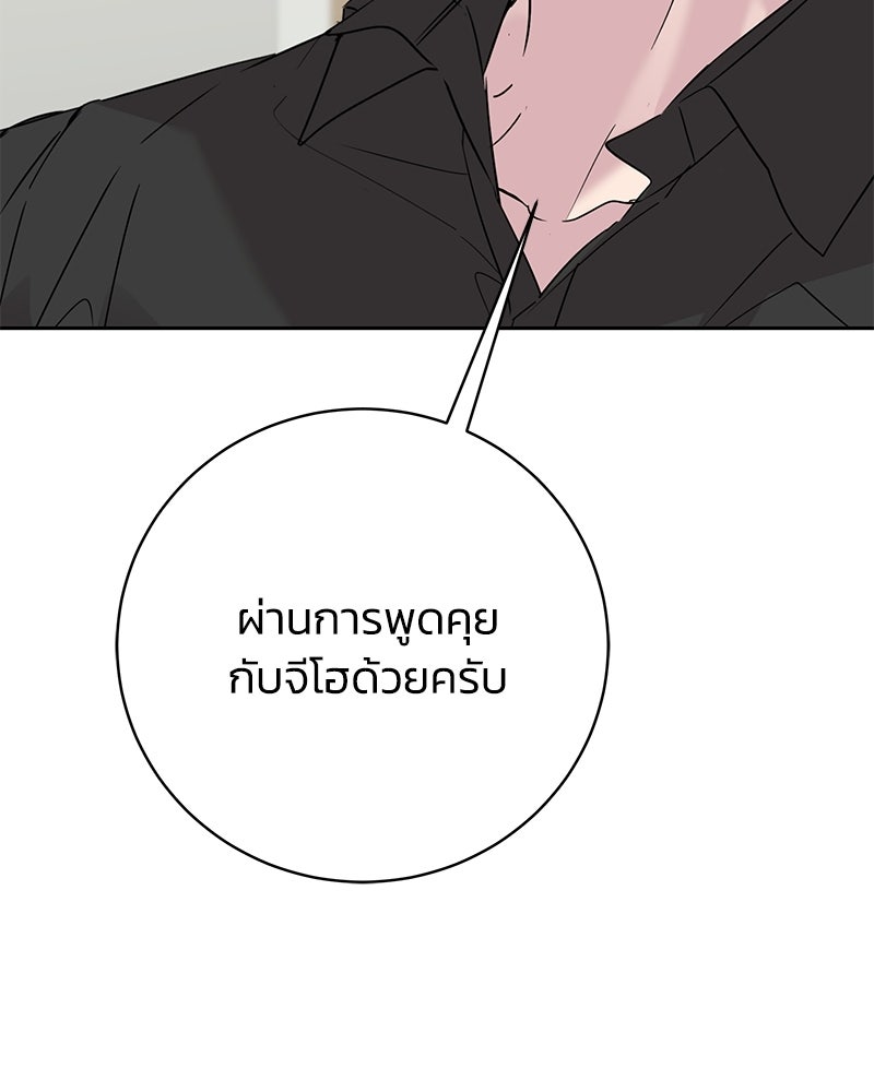 เปลี่ยนพี่เลี้ยงให้เป็นที่รัก - หน้า 31