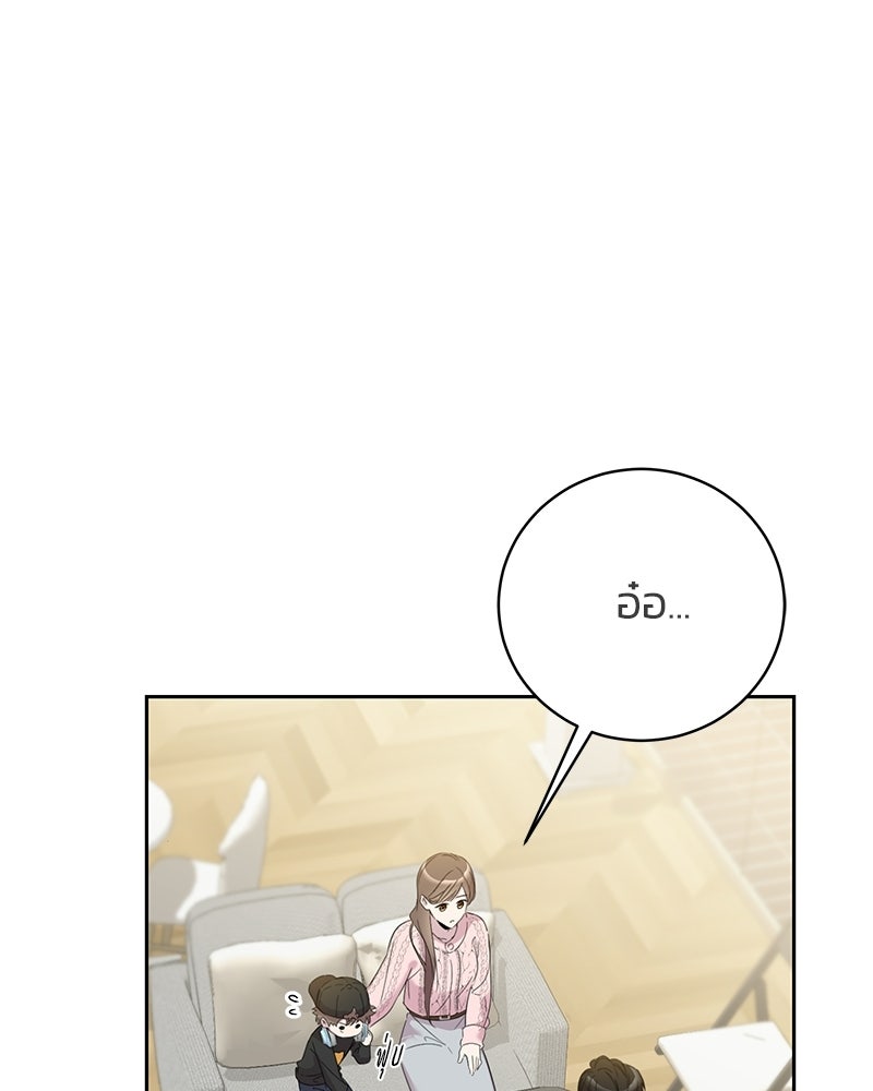 เปลี่ยนพี่เลี้ยงให้เป็นที่รัก - หน้า 32