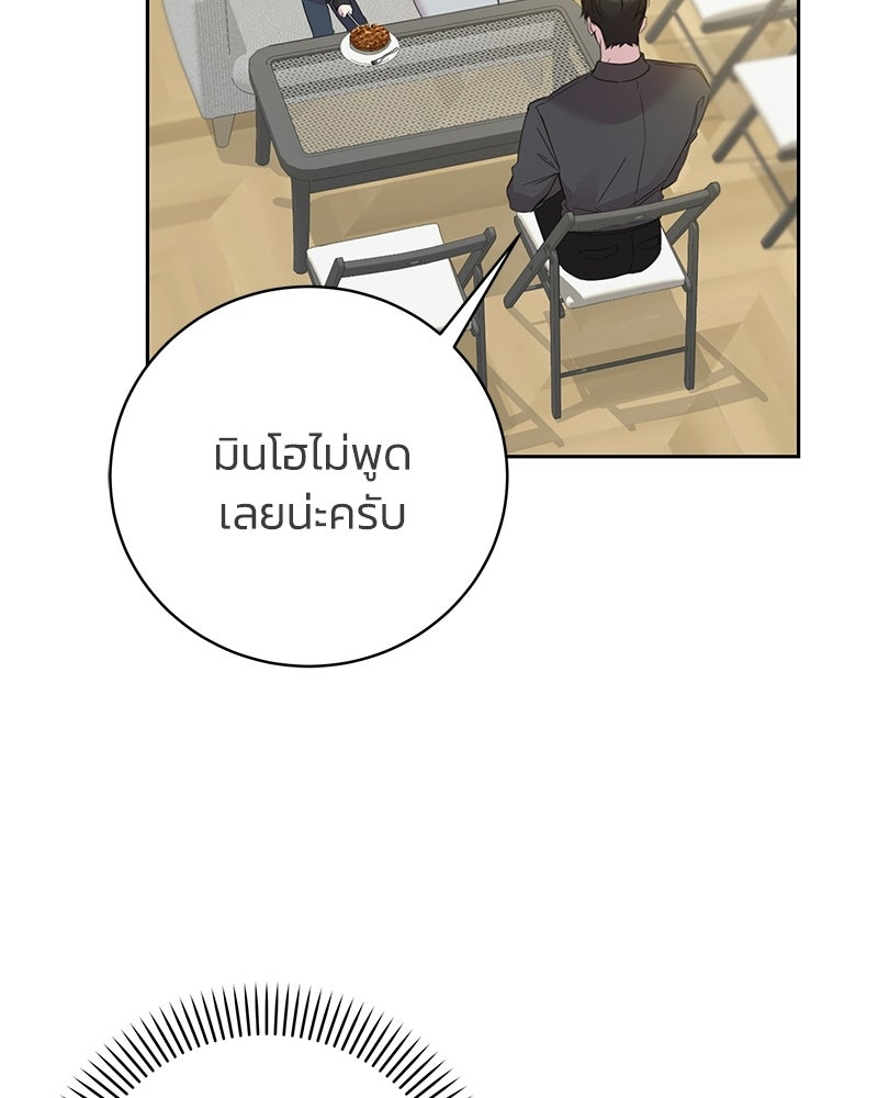 เปลี่ยนพี่เลี้ยงให้เป็นที่รัก - หน้า 33