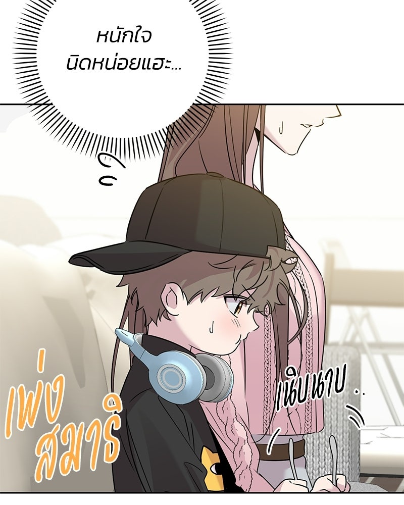 เปลี่ยนพี่เลี้ยงให้เป็นที่รัก - หน้า 34