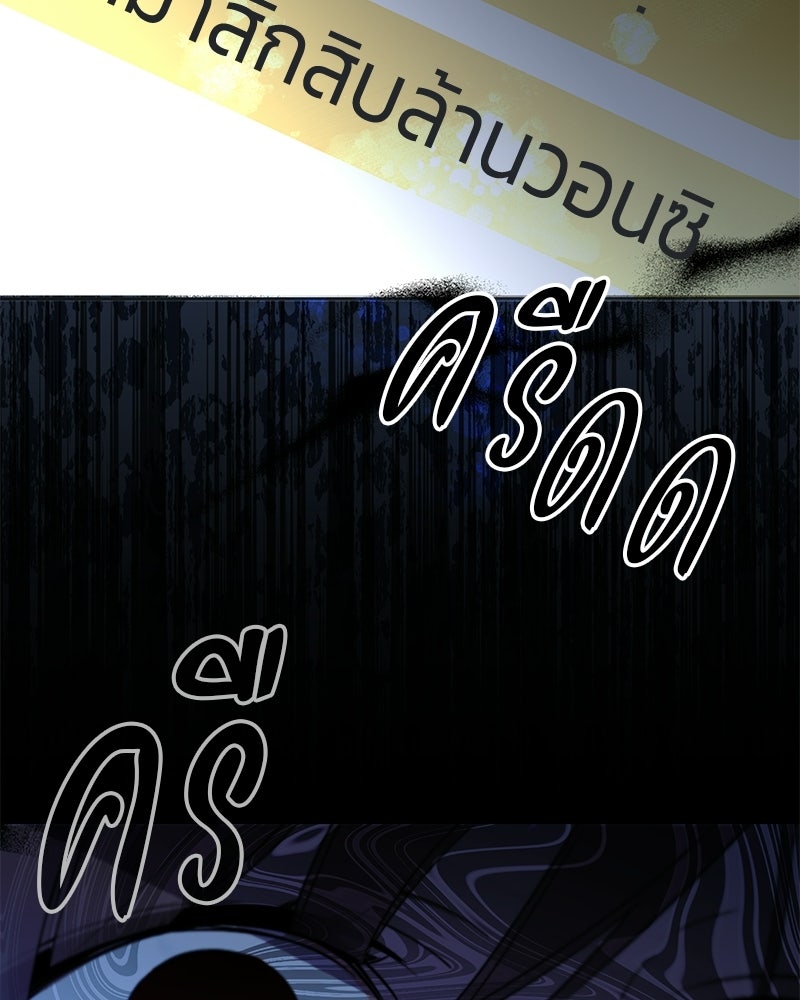 เปลี่ยนพี่เลี้ยงให้เป็นที่รัก - หน้า 4