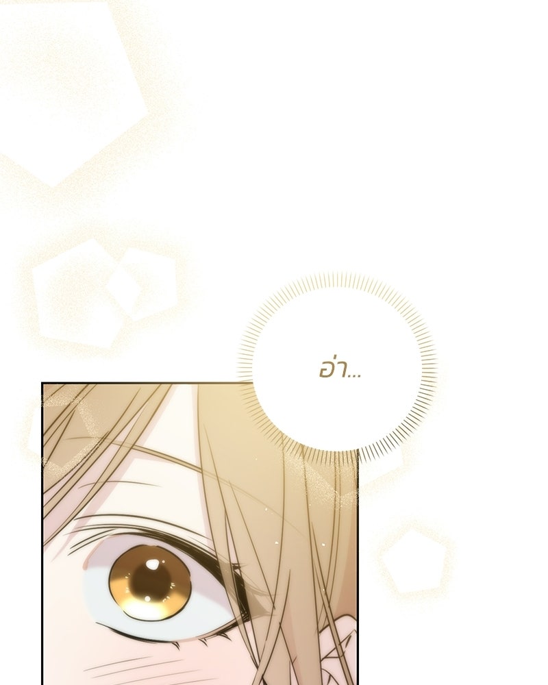 เปลี่ยนพี่เลี้ยงให้เป็นที่รัก - หน้า 42