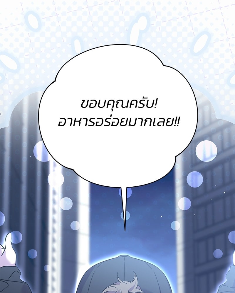 เปลี่ยนพี่เลี้ยงให้เป็นที่รัก - หน้า 58
