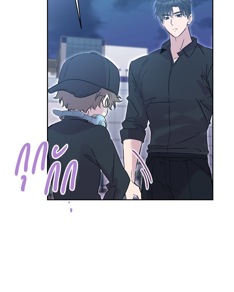 เปลี่ยนพี่เลี้ยงให้เป็นที่รัก - หน้า 61