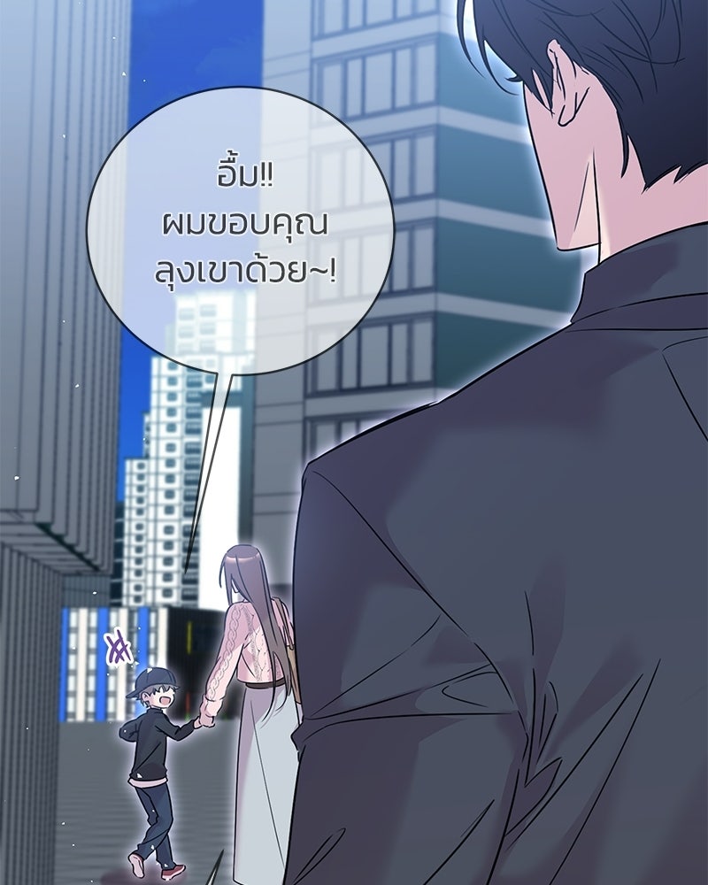 เปลี่ยนพี่เลี้ยงให้เป็นที่รัก - หน้า 68