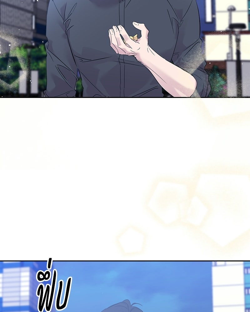 เปลี่ยนพี่เลี้ยงให้เป็นที่รัก - หน้า 72