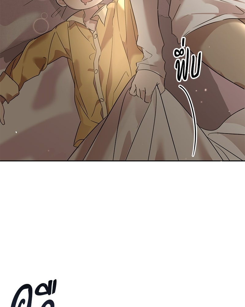 เปลี่ยนพี่เลี้ยงให้เป็นที่รัก - หน้า 82