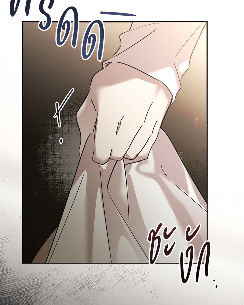 เปลี่ยนพี่เลี้ยงให้เป็นที่รัก - หน้า 83