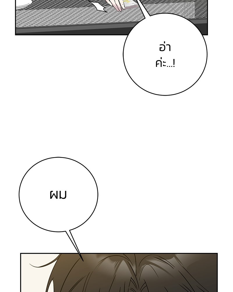 เปลี่ยนพี่เลี้ยงให้เป็นที่รัก - หน้า 9