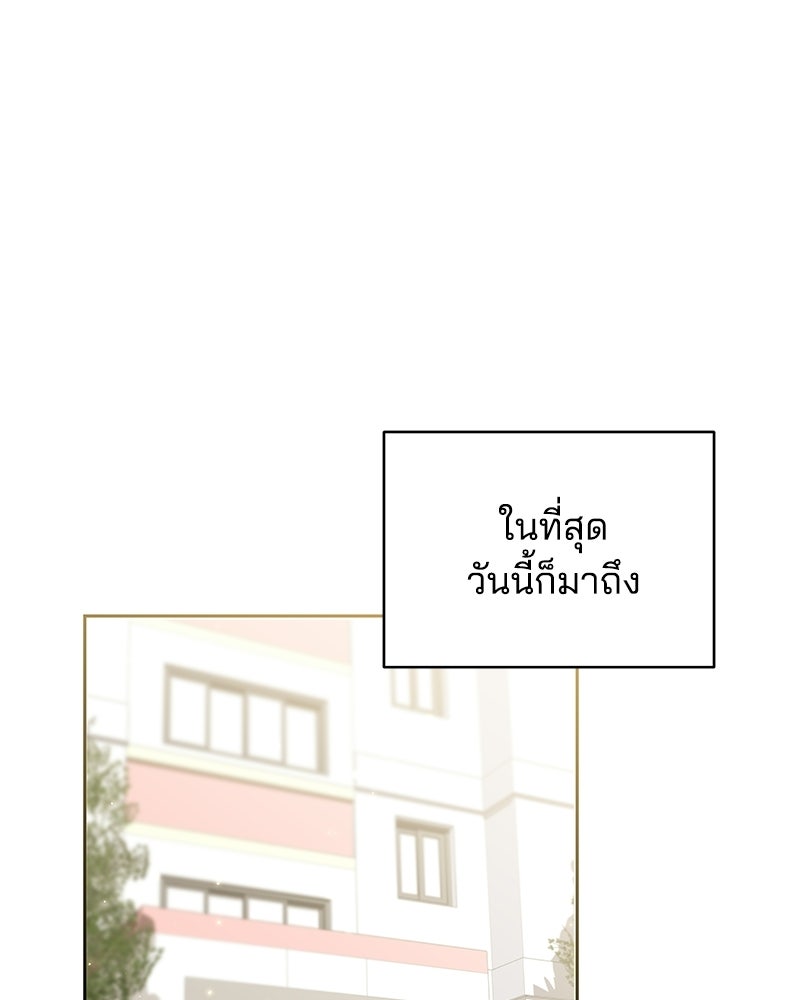 เปลี่ยนพี่เลี้ยงให้เป็นที่รัก - หน้า 1