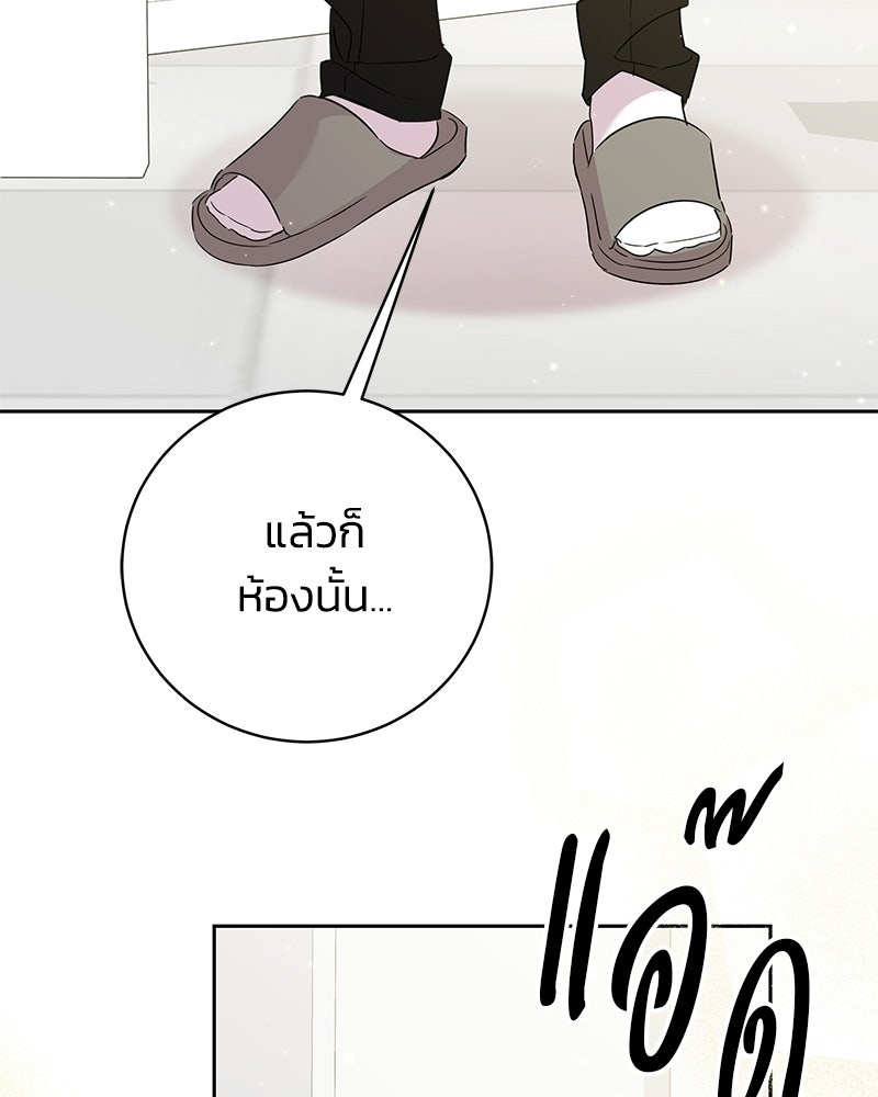 เปลี่ยนพี่เลี้ยงให้เป็นที่รัก - หน้า 110