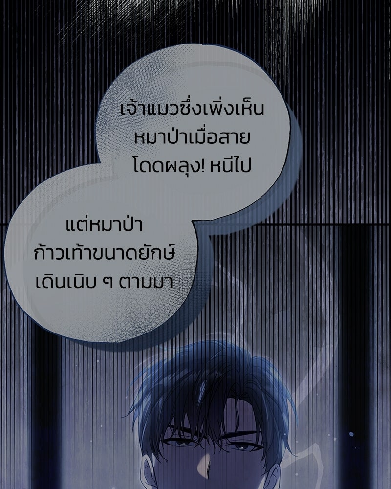 เปลี่ยนพี่เลี้ยงให้เป็นที่รัก - หน้า 121