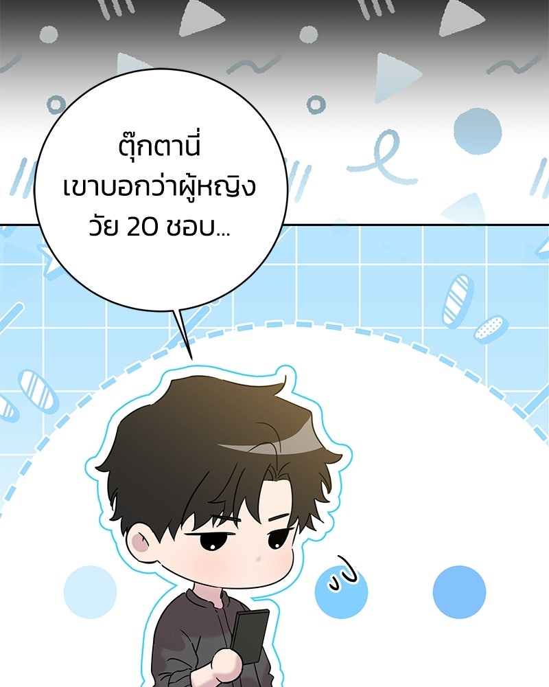 เปลี่ยนพี่เลี้ยงให้เป็นที่รัก - หน้า 124