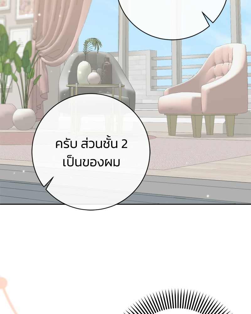 เปลี่ยนพี่เลี้ยงให้เป็นที่รัก - หน้า 131