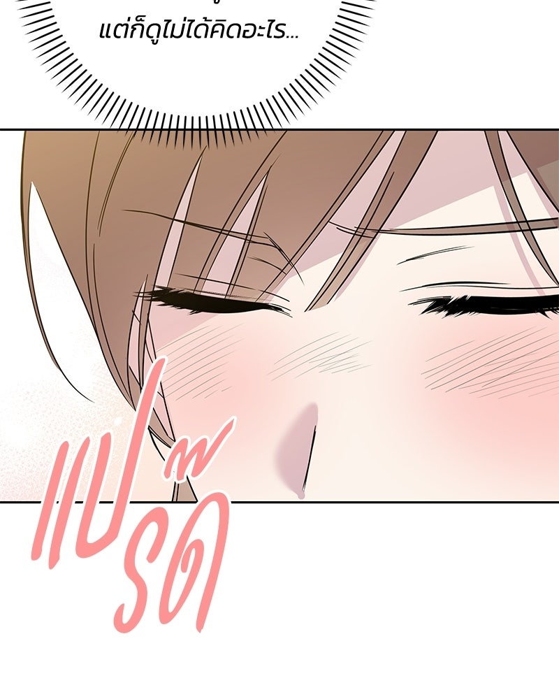 เปลี่ยนพี่เลี้ยงให้เป็นที่รัก - หน้า 140