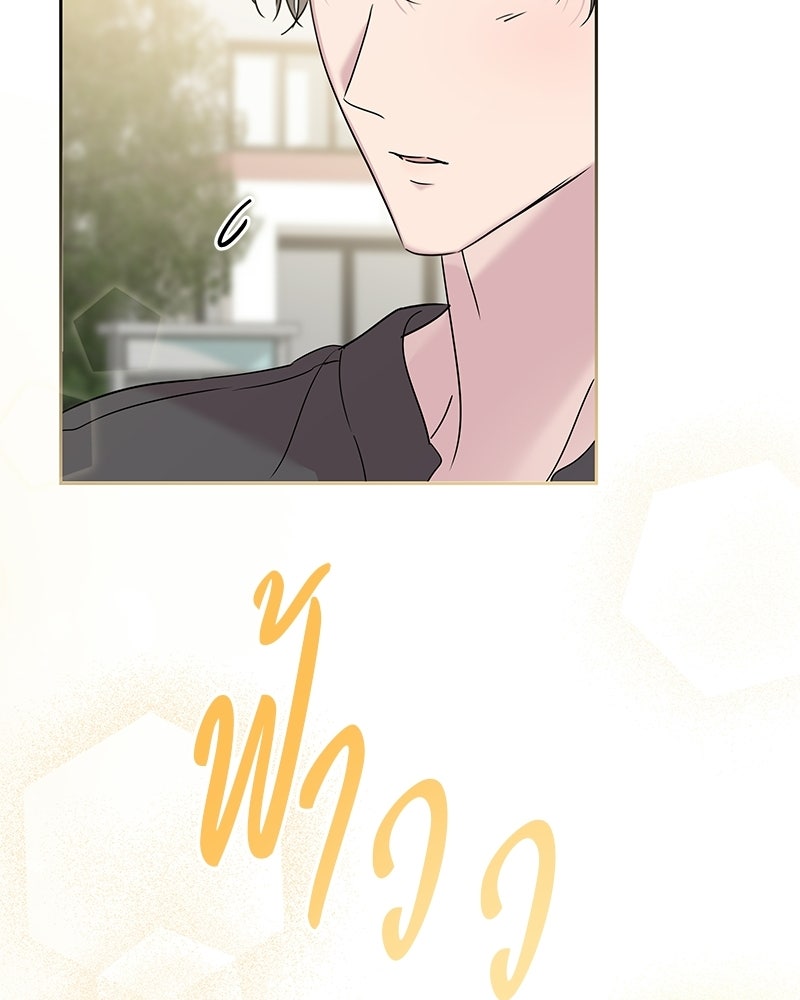 เปลี่ยนพี่เลี้ยงให้เป็นที่รัก - หน้า 23