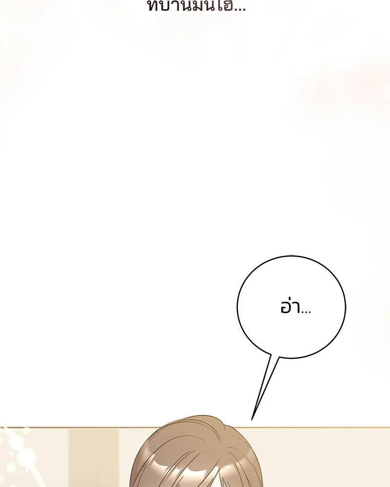 เปลี่ยนพี่เลี้ยงให้เป็นที่รัก - หน้า 3