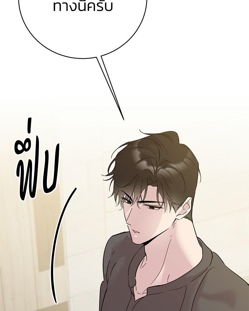 เปลี่ยนพี่เลี้ยงให้เป็นที่รัก - หน้า 40