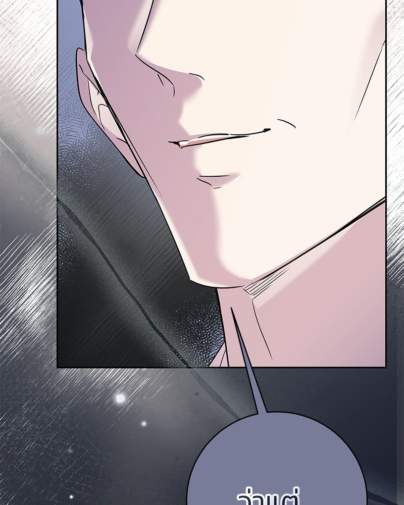 เปลี่ยนพี่เลี้ยงให้เป็นที่รัก - หน้า 66